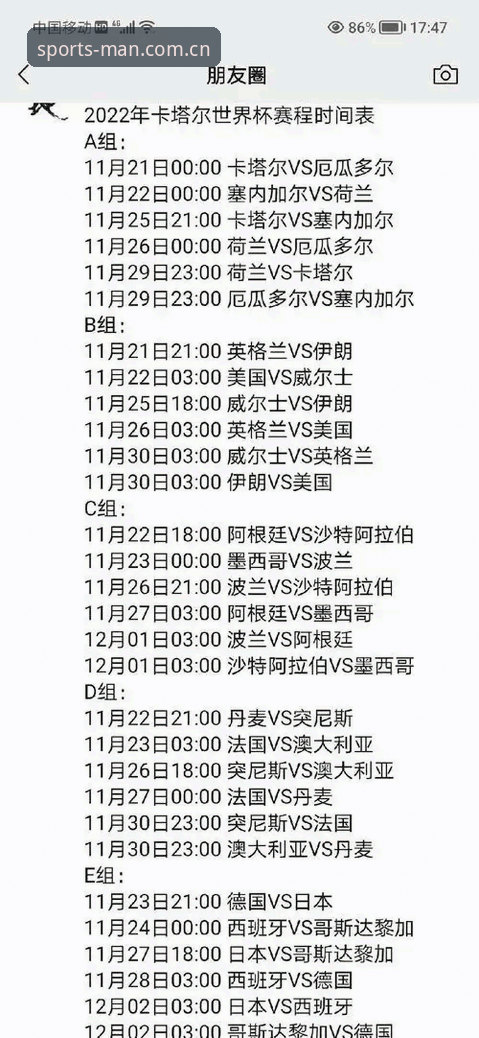世界杯观赛签证难题实用应对指南——从约旦球迷困境看国际赛事出行必备知识